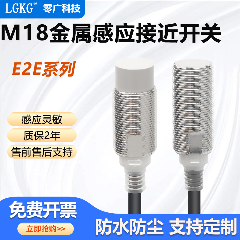 电感式接近开关E2E-X5E1/X10ME1/MY1/F1/X7D2/X14D金属感应传感器-封面