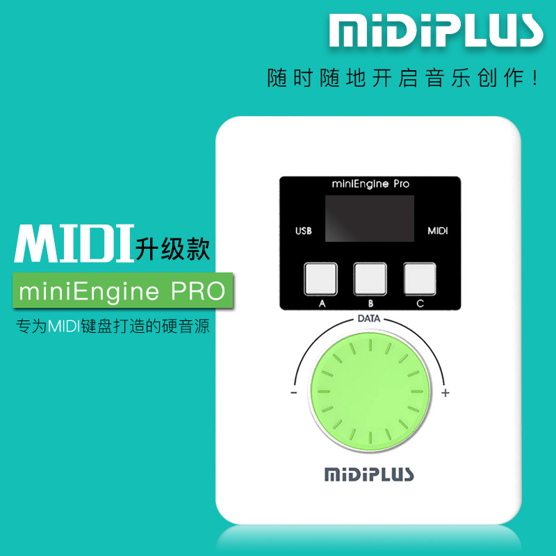 新品MIDIPLUS miniEngine Pro MIDI键盘硬音源升级版MIDI综合音源 乐器/吉他/钢琴/配件 监听音箱 原图主图