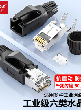 工业水晶头防震动RJ45接头8P/4P Profinet/EtherCAT/PN网络连接器