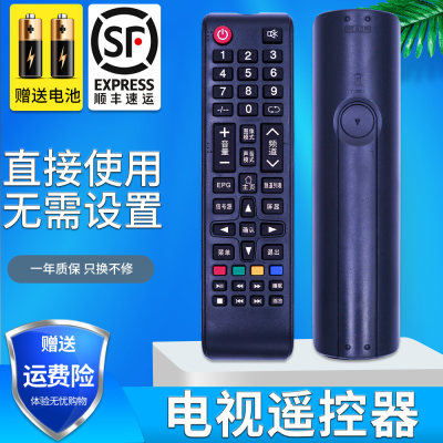 金普达适用于SHEPR/夏浦液晶电视机遥控器SH-32A/3261板直接使用