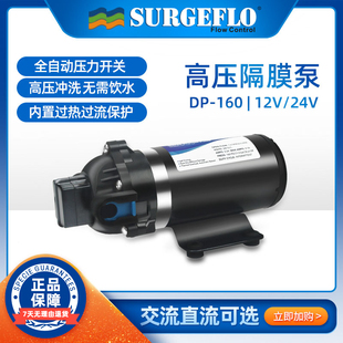 高压水泵12V/2小型灌溉增压泵可乐隔膜泵压路机自农用4V吸气动机