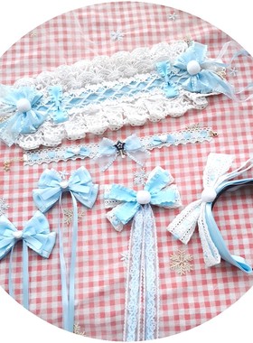 原创手作浅蓝色Lolita发饰sax色洛丽塔发带边夹日常飘带发夹发箍