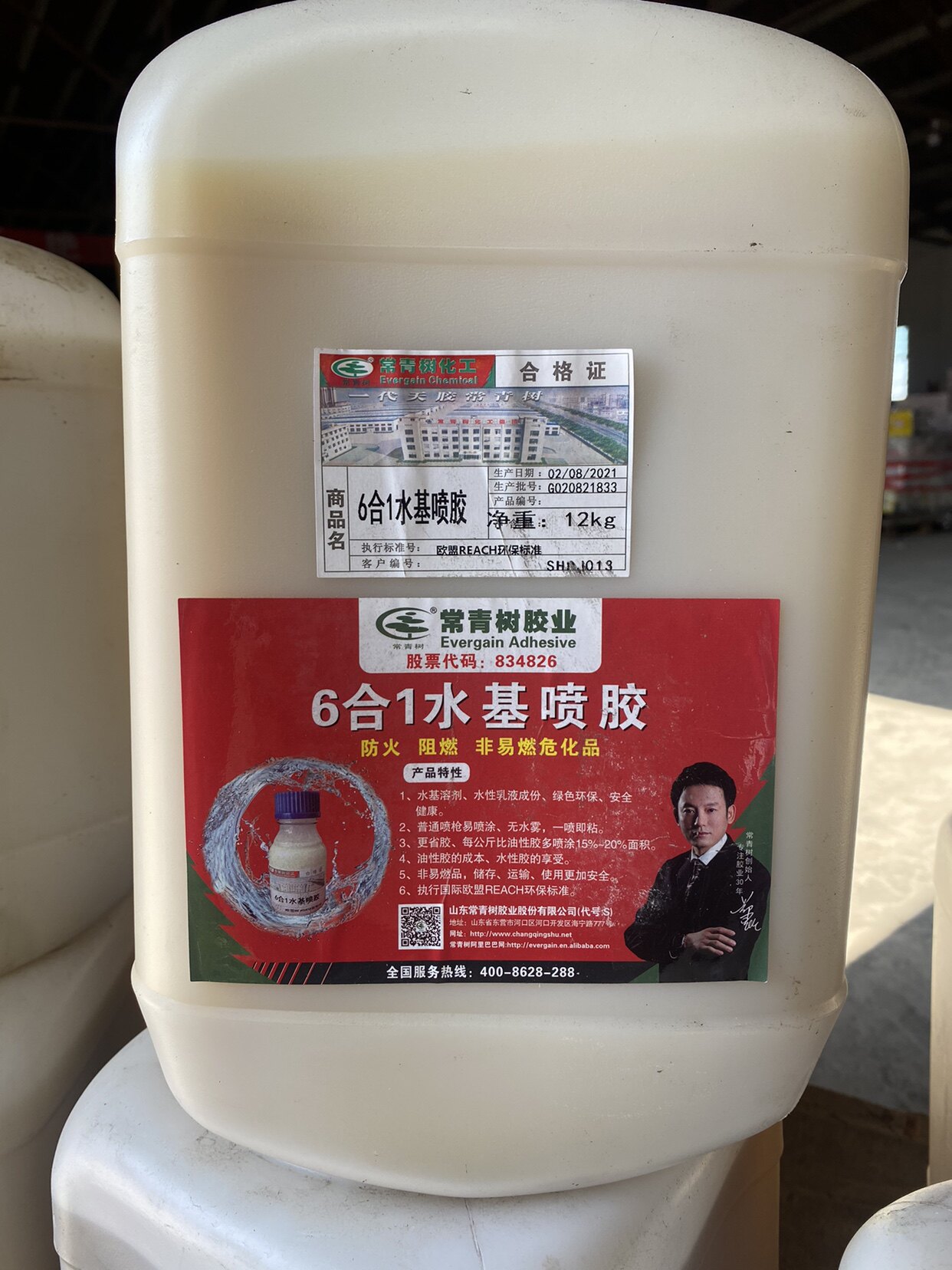 常青树水基环保低味强力胶