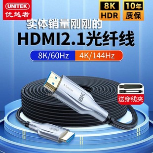 预埋连接线电视投影高清线抗拉折180度弯折 优越者8K光纤HDMI2.1版