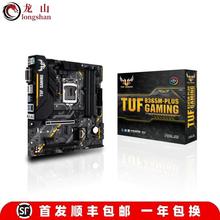 全新盒装华硕B365M-PLUS GAMING重炮手Z370/B360小雕主板迫击炮