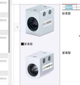 光轴直线轴承固定座LHSS LHSSW SLHSS6 8 10 12 13 16 20 25 30支