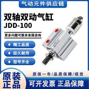 125B 气立可型JDD100 100 BS双轴双动治具气缸