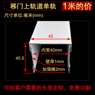 定制长度衣柜移门轨道实木门滑轨隔断门滑道凹槽导轨整体橱柜门单