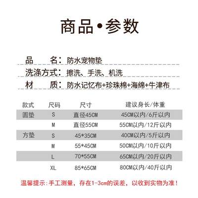 狗狗垫子睡垫圆形狗窝四季防水不沾毛宠物用品睡觉用地垫猫窝垫子