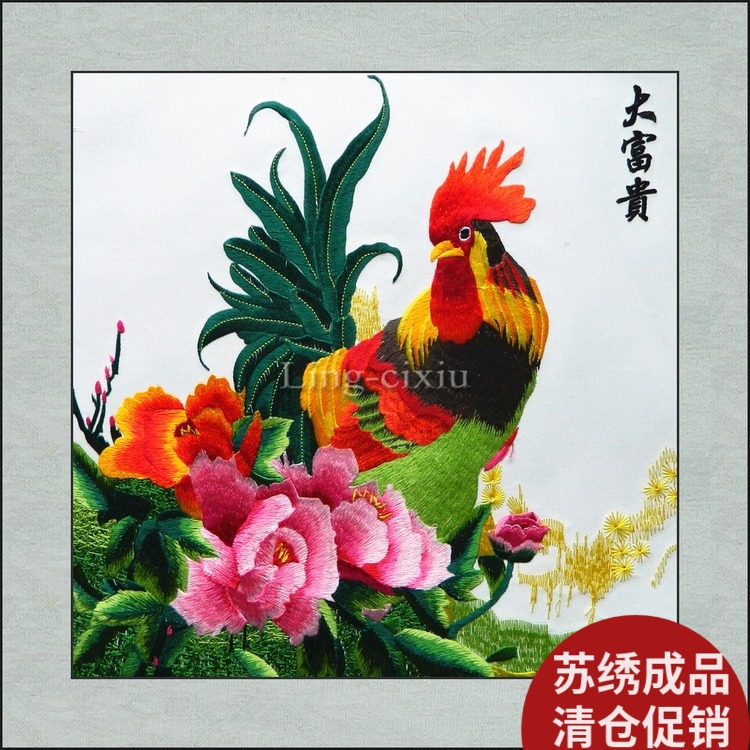 大富贵苏绣成品鸡软裱平针绣苏州刺绣装饰画客厅挂画家居壁画礼品图片