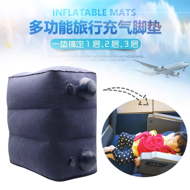 坐长途飞机脚垫便携充气脚垫经济舱垫脚歇脚宝宝睡觉的神器免吹气