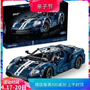 中国积木科技机械组42154福特GT跑车模型成人高难度拼装 男孩玩具