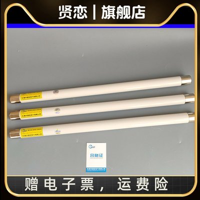 XRNP1-35/40.5KV/0.5A1A2A高压高分段能力限流熔断器保险管35KV