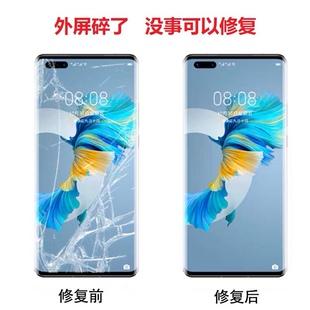 华为mate40mate30pro换外屏p40mate20保时捷RS换外屏玻璃屏幕维修