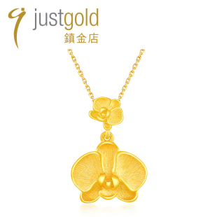 个性 justgold镇金店清韵幽兰足金黄金吊坠时尚 1527521Y