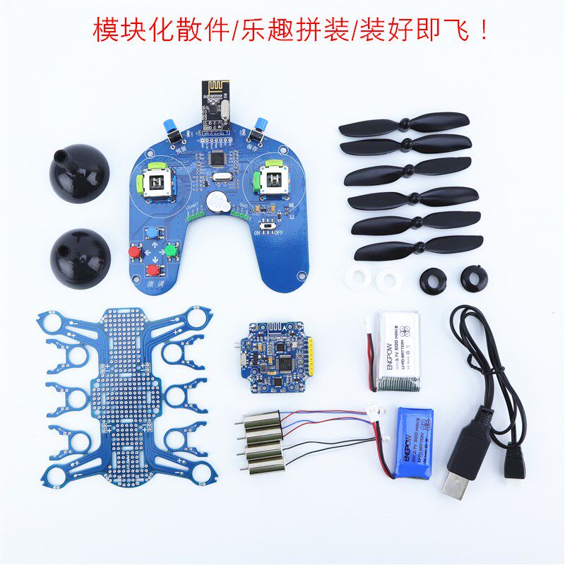 STM32四轴飞行器 开源四旋翼飞机 2.4G航拍 可编程遥控飞机散套件
