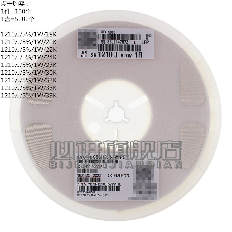 1210/1W/J/5%/18K/20K/22K/24K/27K/30K/33K/36K/39K贴片厚膜电阻 电子元器件市场 电阻器 原图主图