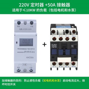 微电脑智能导轨式 时控开关220V时空小型轨道断电12V路灯定时器30A