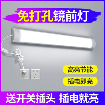 。镜前灯卫生间免打孔led灯管长条浴室镜柜梳妆灯壁灯现代简约灯