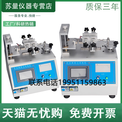 微电脑插拔力试验机卧式插拔寿命试验USB端子插入拔出寿命试验机