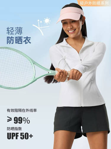 UPF50+凉感透气运动防晒服女修身显瘦户外防紫外线防晒衣D25013