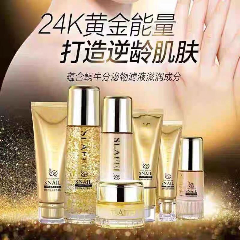 皙兰菲24K蜗牛小金瓶护肤品套装补水保湿抗皱少女学生孕产妇中年