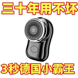 德国进口剃须刀电动款 迷你静音便捷式 刮胡刀电动剃须刀 赠送中