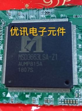 【拆机剪板】MSD3663LSA- Z1 液晶屏芯片实体店现货