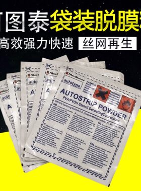 100克高含量原装正品浓缩感光胶