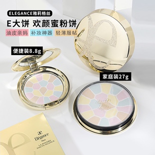 日本奥尔滨雅莉格丝欢颜控油定妆蜜粉饼e大饼家庭装27g便捷装8.8g