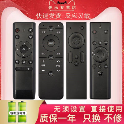 适用于PPTV 液晶电视遥控器 PPTV-50P/55P/55T 32C2 40C2 50C2S 6