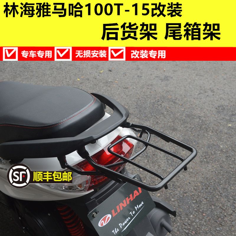 林海LH100T-15尾架 尾箱架  后货架  后备箱支架 摩托车/装备/配件 摩托车尾翼 原图主图