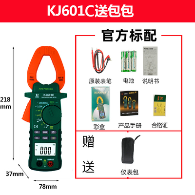 科捷大钳口小电流卡流钳式钳形表万用电表钳型微安毫安电流表高精