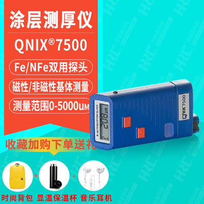 德国尼克斯钢铁涂镀层防腐层氧化膜覆层高精度涂层测厚仪QNIX7500