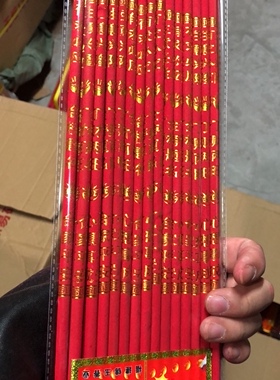 中国红佛香观音香红色的发财香财神用香家用仙家香寺庙拜拜大红香