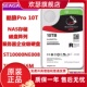 适用于希捷ST10000NE0008酷狼PRO10T企业级7200转256NAS存储服务