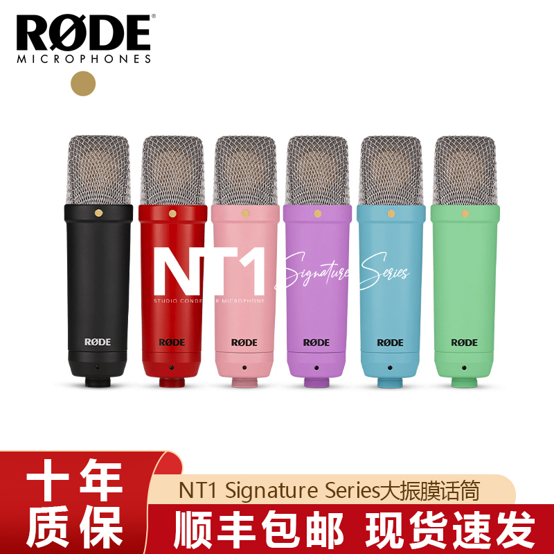 RODE罗德NT1 Signature Series大振膜麦克风话筒第五代nt1a升级-封面