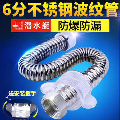 潜水3艇04不锈钢6分波纹管壁挂锅炉净水器专用管大流量冷热进水管