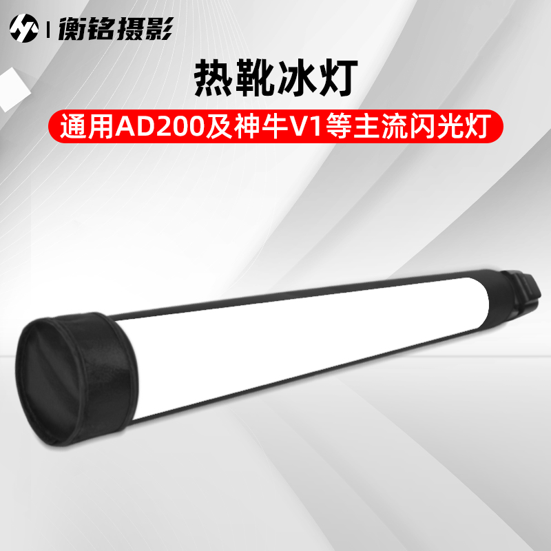 selens 热靴冰灯机顶闪光灯手持LED补光灯打光棒束光筒神牛A1 AD2