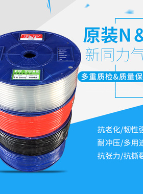 原装广州新同力气管PU10mm6*4/8*5/10*6.5/12*8/8*5.5空压软管