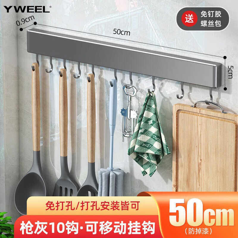 新品一卫厨房置物架壁挂免打孔厨房挂钩挂杆多功能排钩锅盖架厨卫使用感如何?