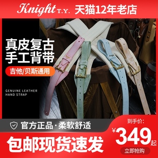 T.Y.复古民谣吉他背带电吉他肩带贝斯经典 Knight 带子真皮琴带