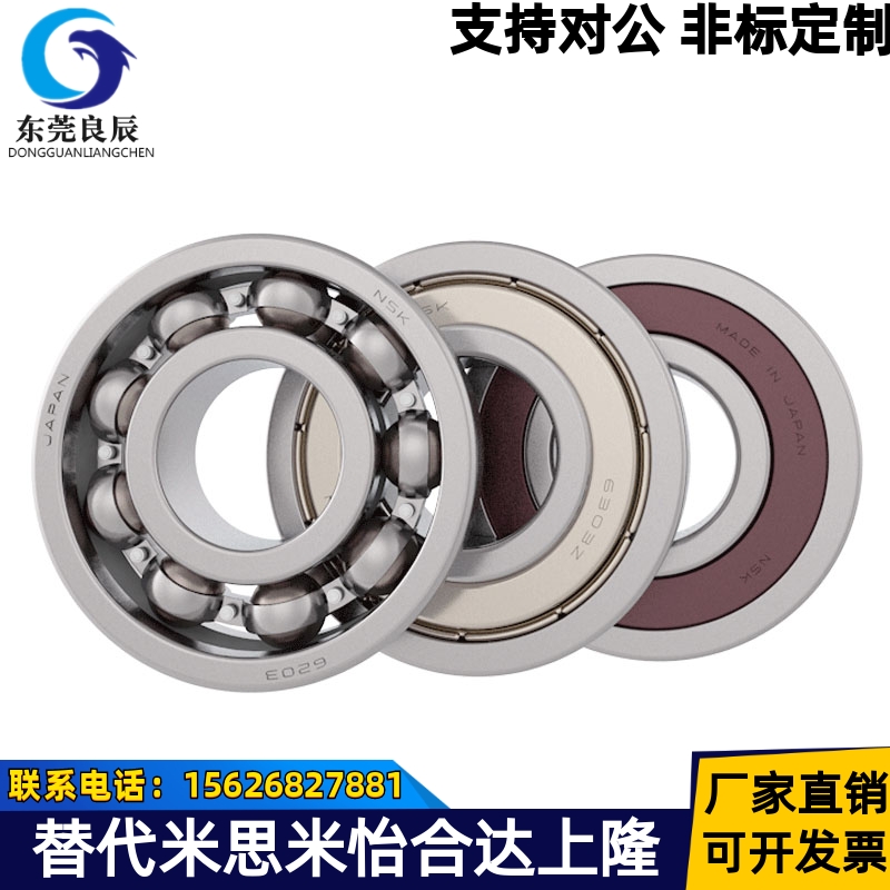 日本NSK深沟球轴承6000 6001 6002 6003 6004 6005 6006ZZ DDU/C3