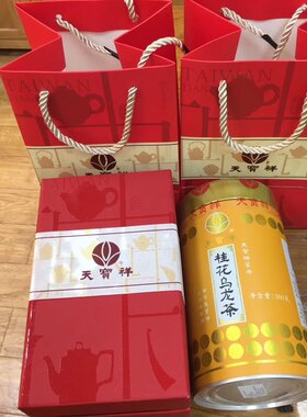 天宝祥台湾300克包邮桂花乌龙茶