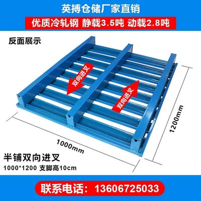 铁托盘叉车钢制重型仓储货架周转金属铁卡板防潮垫板物流仓库栈板