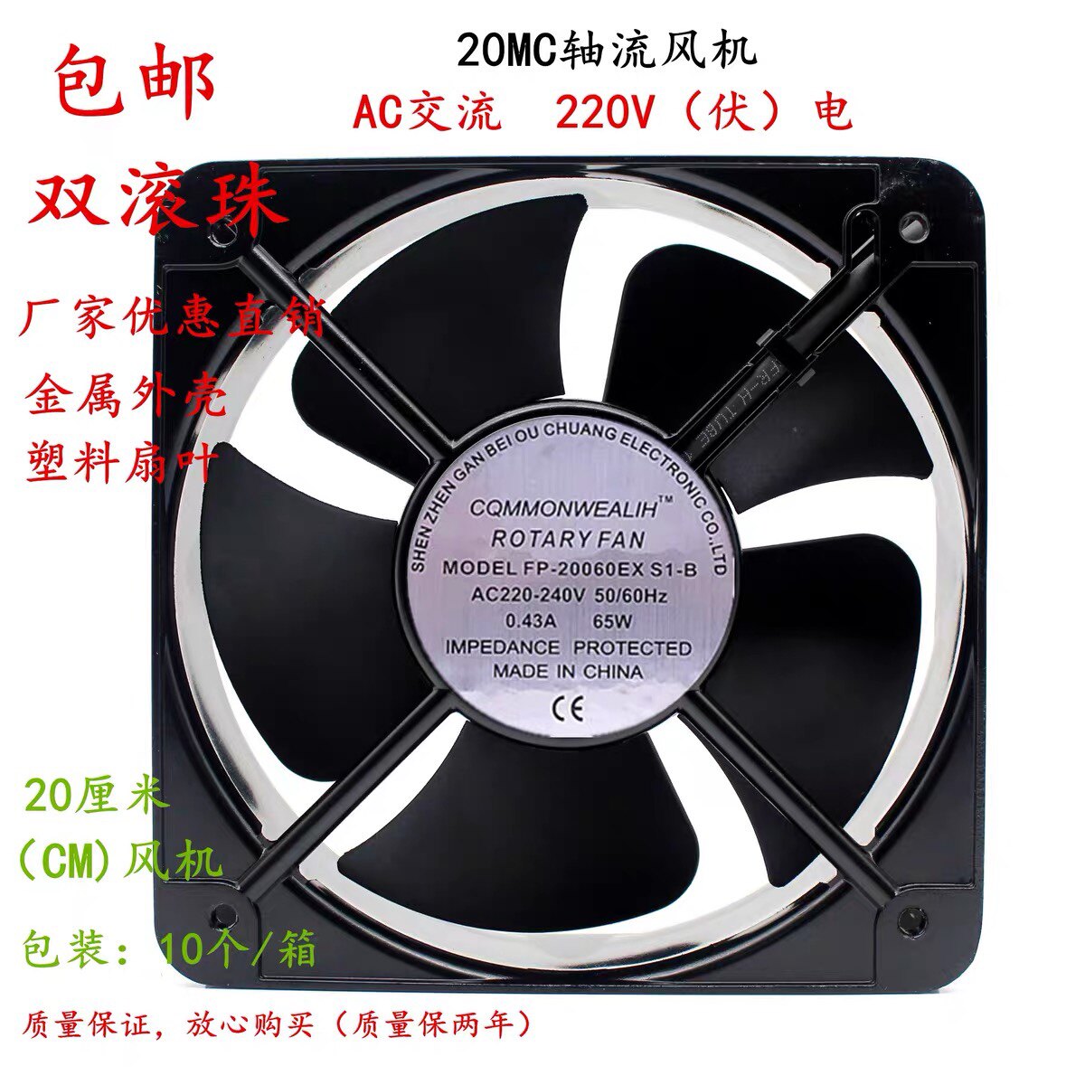 包邮20CM轴流风机 20060 220V 65W 20厘米 机箱机柜风扇 散热风扇