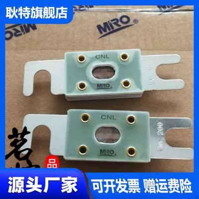 熔茗MRO汽车保险片保险丝CNL 400A500A600A700A800A汽车用熔断器