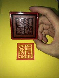 青玄救苦印 令牌 青玄救苦篆体印章 自动出油