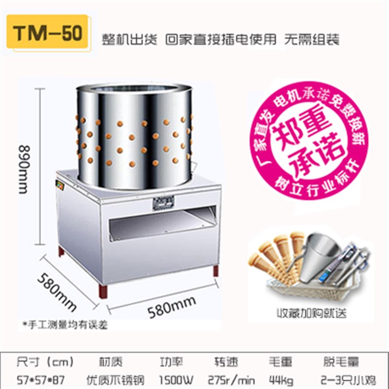 家禽脱毛机鸡鸭鹅商用全自动杀鸡毛神器小型家用电动不锈钢拔毛机