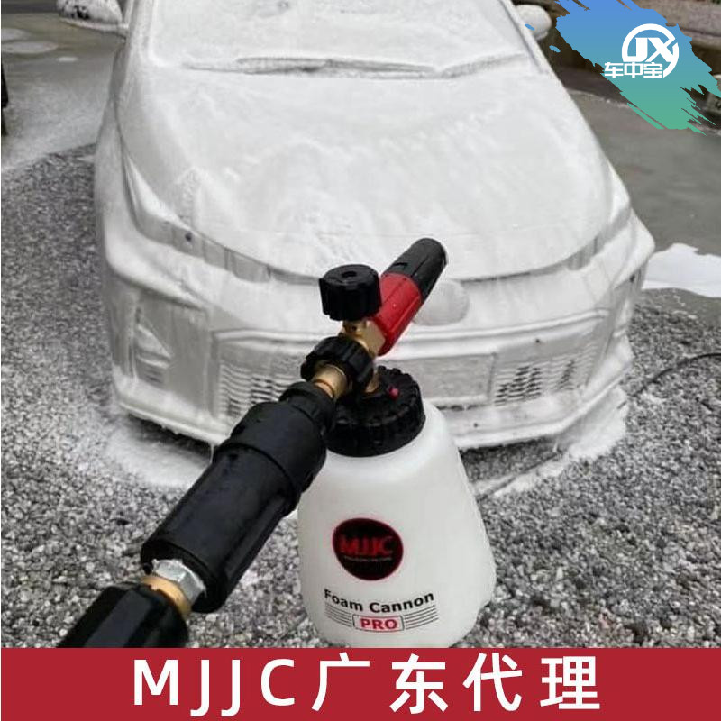 MJJC特调专业版PA壶FoamcannonPro特调泡沫壶挂流IBG亿力锂电机